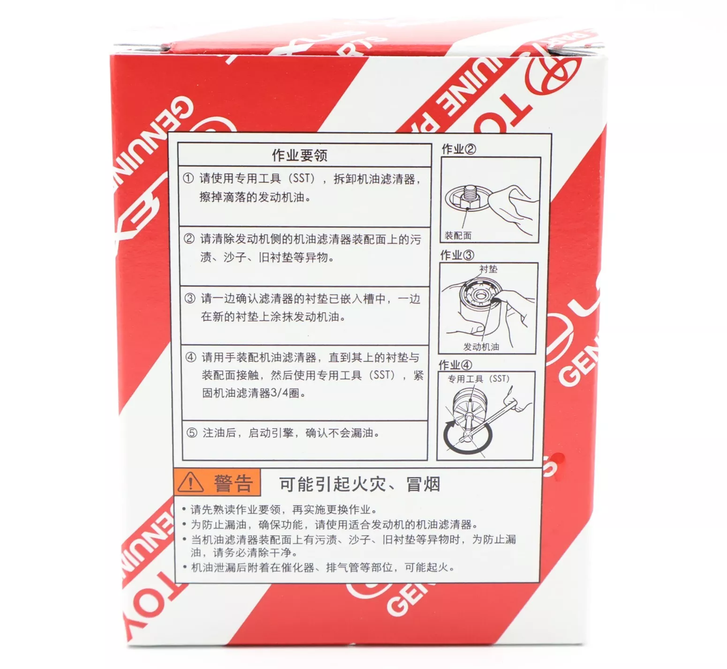 Filter Oil